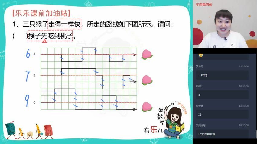 【2020-暑】二年级升三年级数学目标S班（史乐），百度网盘(7.00G)