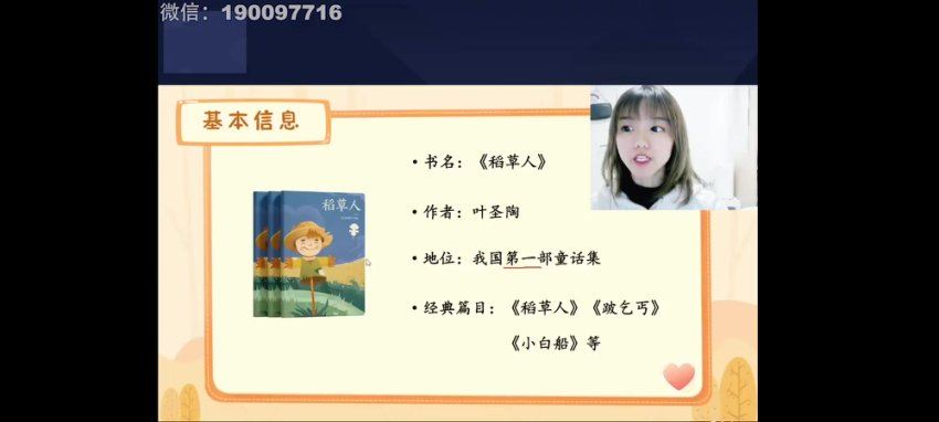 乐读优课：【2023寒】三年级语文乐优S+ 刘卫娜，百度网盘(5.71G)