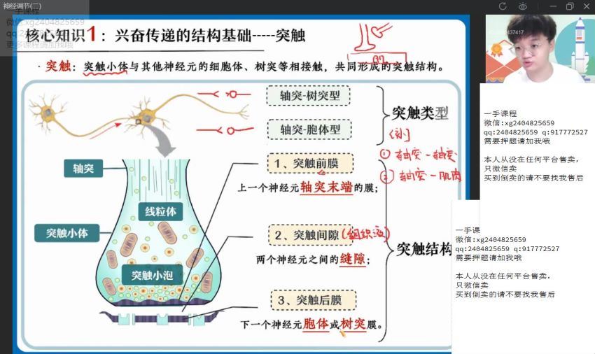 【22届-秋季班】高二生物（邓康尧）尖端，百度网盘(15.97G)