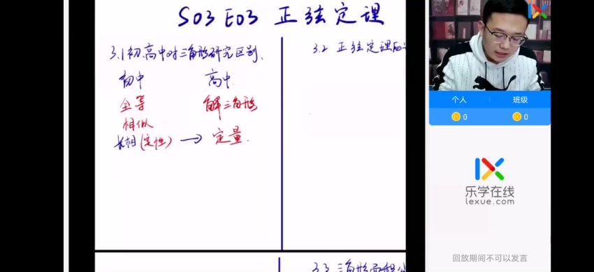 2022高一乐学数学（王嘉庆）寒假班，百度网盘(2.98G)