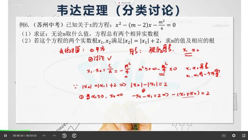 初中数学解题秒杀技巧课程汇总 A哥数学，百度网盘(3.04G)