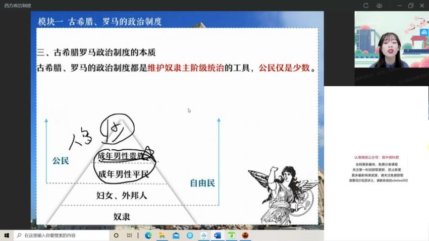 2022高二作业帮历史刘莹莹历史续报资料，百度网盘(577.28M)