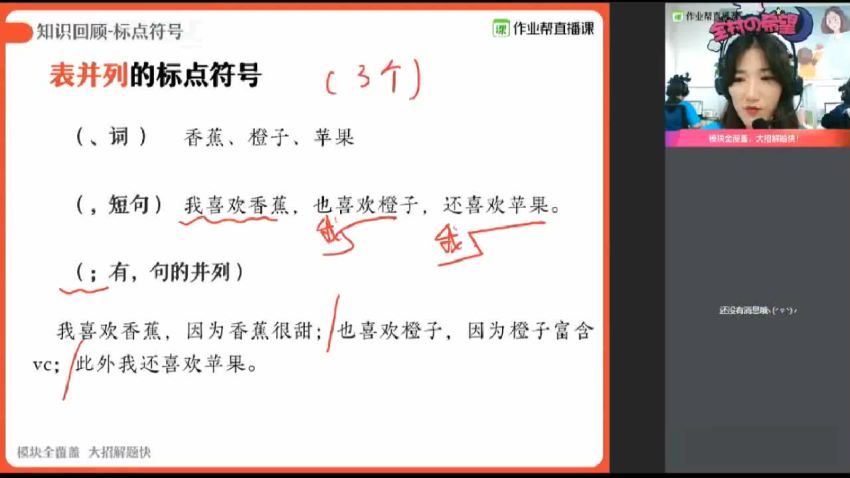 作业帮黄靖玉2020暑初三语文全能卓越冲顶班课程视频，百度网盘(3.62G)