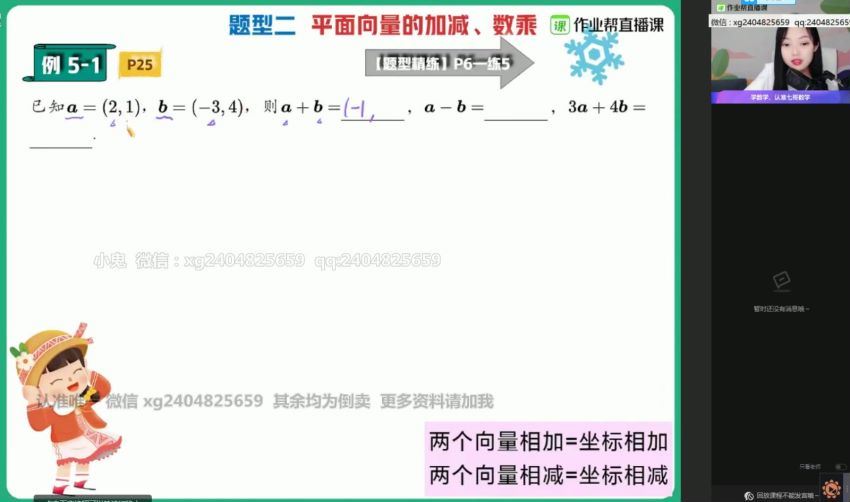 【2021寒】高一数学（刘天麒）【完结】，百度网盘(11.47G)