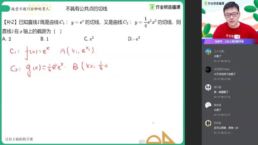 【02-3数学】作业帮-高二数学-周永亮【寒假班】2020，百度网盘(5.07G)