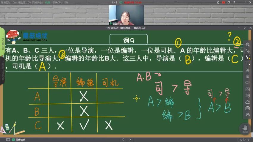 蘑菇网校：2020年秋季一年级卓越班（2020-秋），网盘下载(10.86G)