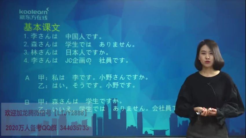 2020年新东方新标准日本语初级上册讲练结合（13.0G高清视频），百度网盘(13.07G)