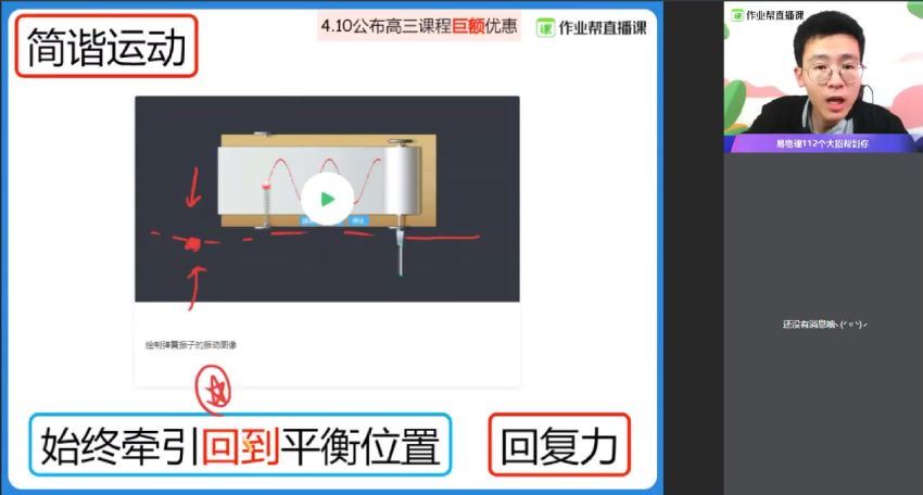 【04-4物理】作业帮-高二物理-龚政【春季班】2020 尖端班，百度网盘(33.37G)