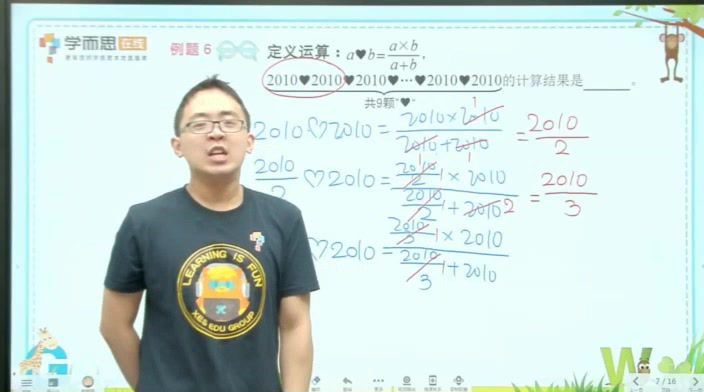 秘籍五年级数学思维培养教程10级（完结），百度网盘(1.14G)