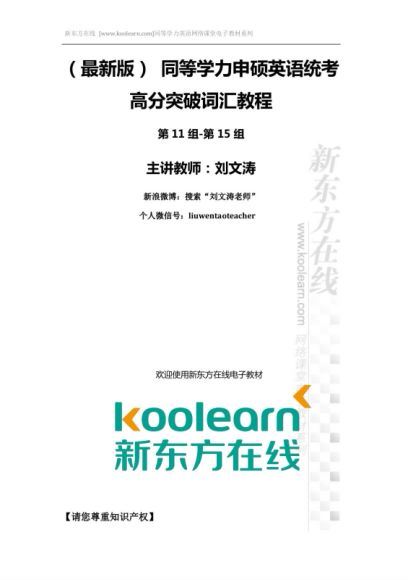 同等学力英语课程 2019，网盘下载(56.94G)