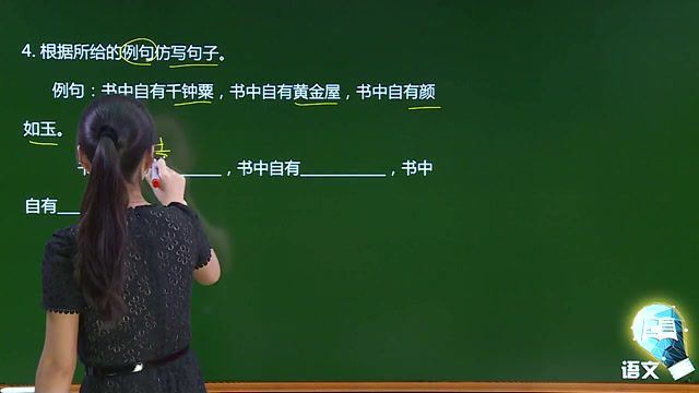 初中语文 七年级(下) 同步课程 (人教版 基础版) 余国琴 颠覆课堂，百度网盘(13.11G)