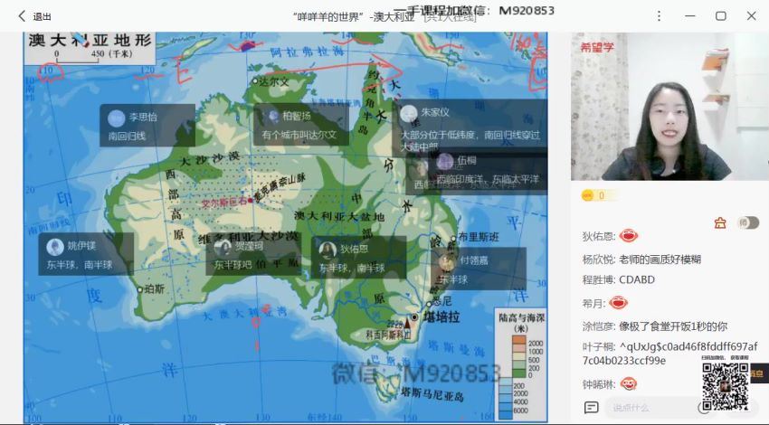 希望学【2022春】初一2022春季全国版A+ 地理 范燕【完结】，网盘下载(4.83G)