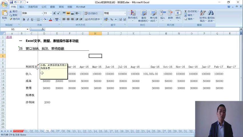 财务人员Excel入门必知（全），百度网盘(831.95M)