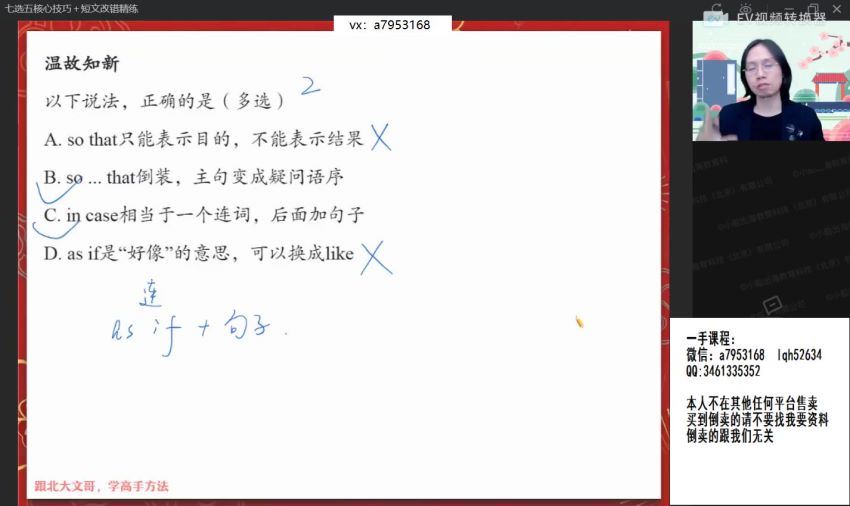 2022高一作业帮英语文旭刚寒假班（尖端），百度网盘(2.12G)