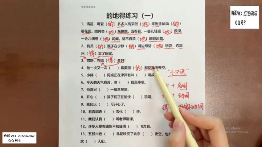 抖音课程：【完结】文老师，网盘下载(51.00G)