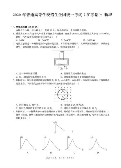 2022高三猿辅导物理宁致远S班暑秋联保资料，百度网盘(91.22M)