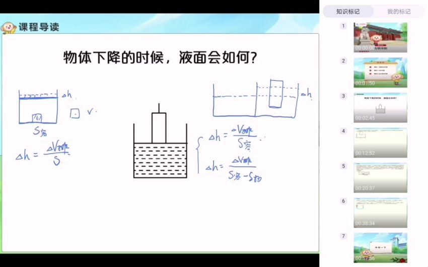 杜春雨2021初二物理春季目标班 (8.32G)