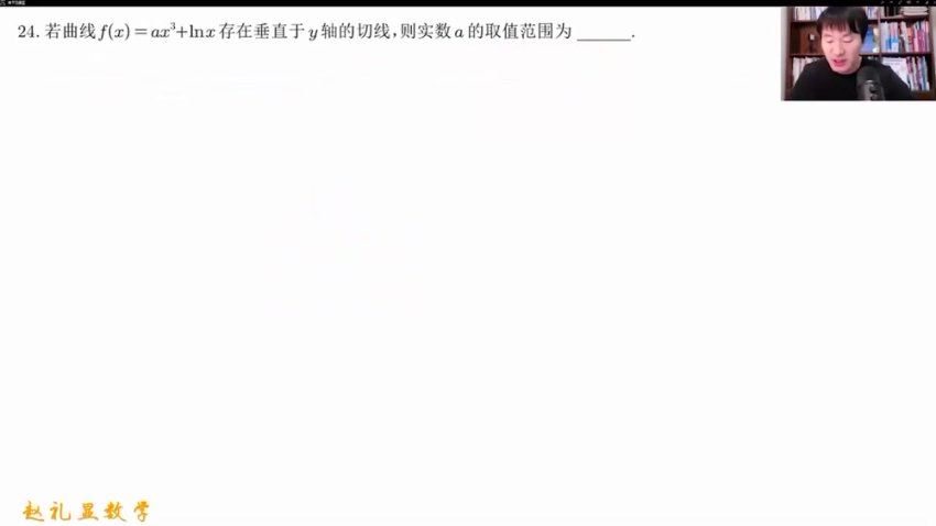 高途：2024寒假班【赵礼显】高二，百度网盘(5.81G)