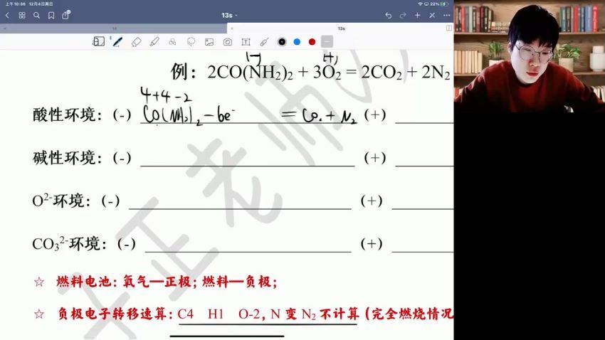 2023高三高途化学吕子正S班一轮秋季班，百度网盘(14.03G)
