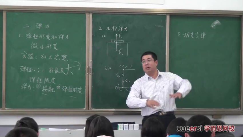 老徐侃物理(高中物理必修一)【18讲】，百度网盘(1.72G)