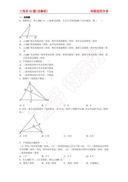 2020寒【直播课】初三数学菁英   朱韬，网盘下载(3.23G)