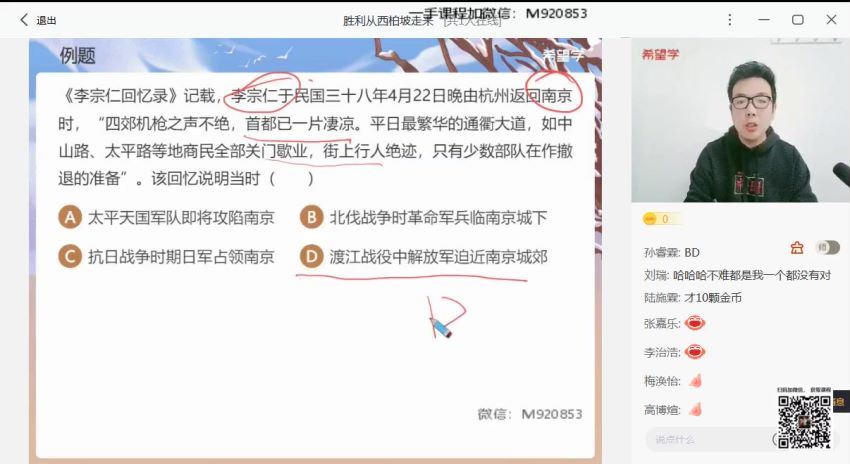 希望学【2023寒】初二春上历史 全国版A+ 都运欢【7】，网盘下载(2.10G)