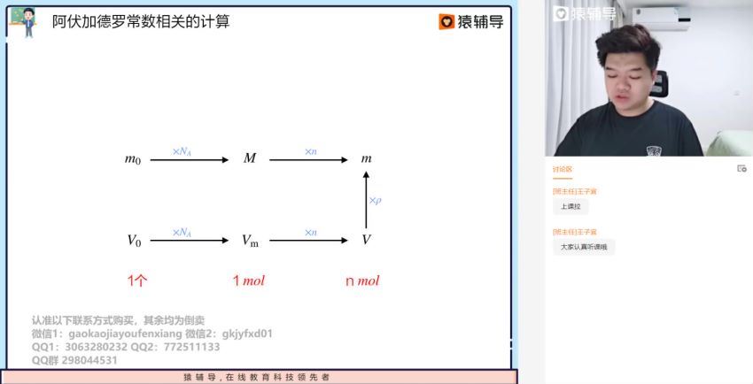 2022高三猿辅导物理李搏a+班春季班，百度网盘(16.24G)