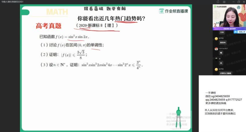 【2021春】高二数学 尖端班（通用） 张华【完结】，百度网盘(34.31G)
