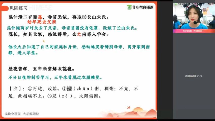 2020暑 初三语文全能卓越冲顶班（黄靖玉），百度网盘(3.62G)