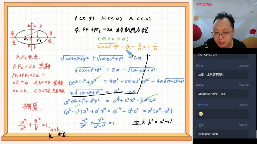 【2020秋-目标强基计划】高二数学秋季直播班（5星）16讲 李昊伟 （完结），网盘下载(10.39G)