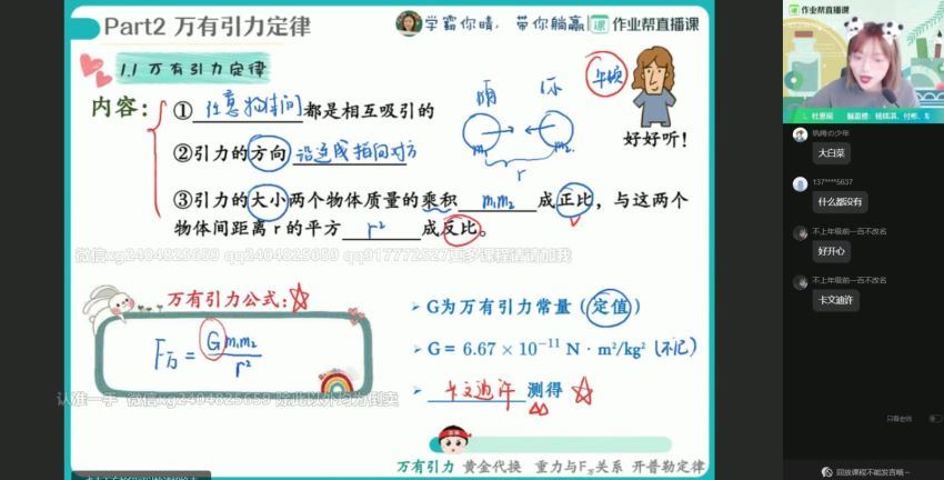 林婉晴2021高一物理春季尖端 (38.09G)，网盘下载(38.09G)
