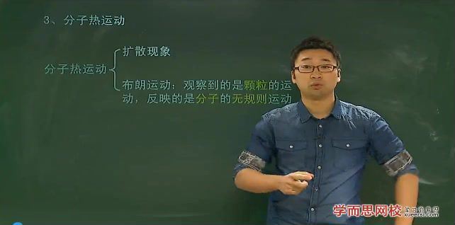 高二物理7课时学完选修3-3半年卡（人教版）章进7讲，百度网盘(1.38G)