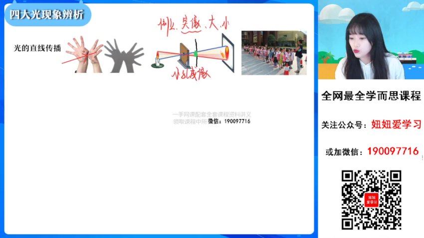 作业帮：【2023春】初三物理春季A+班 刘怡，百度网盘(13.38G)