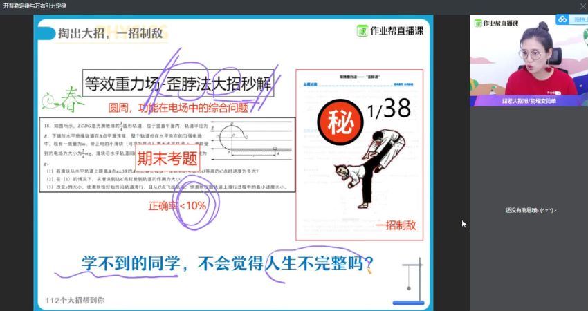 作业帮-高一物理-彭娟娟【寒假班】2020（尖端班），百度网盘(10.84G)