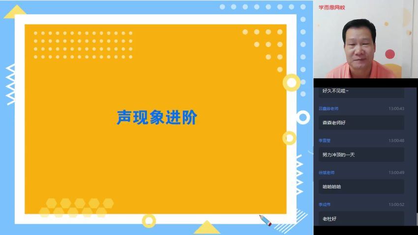 杜春雨2021初二物理秋直播菁英班学而思 (7.55G)