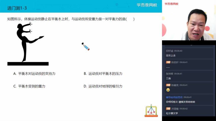 杜春雨【2021寒】初二物理直播目标班，网盘下载(1.99G)