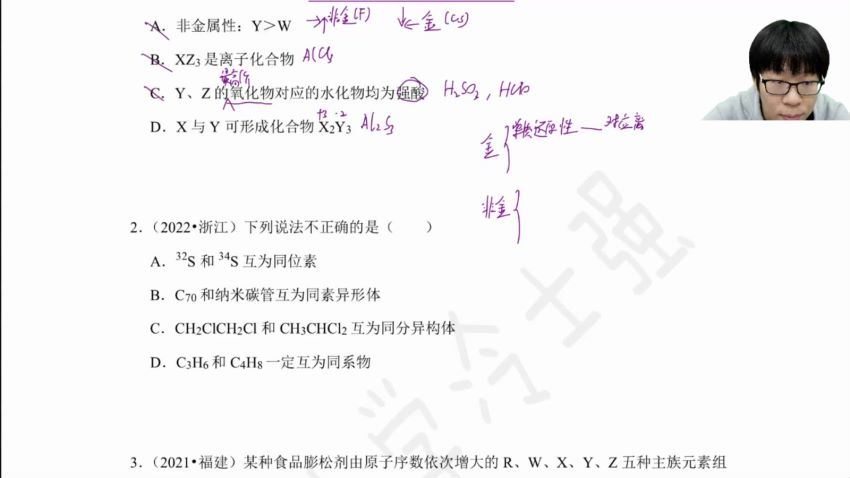 2022高三有道化学冷世强高三化学加油包，百度网盘(1.63G)