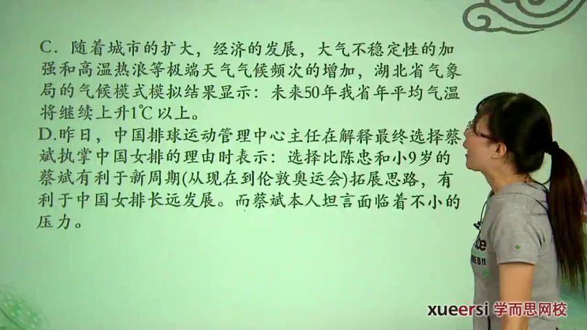 高中语文基础知识专题--标点运用知识精讲张亚南2讲，百度网盘(228.29M)