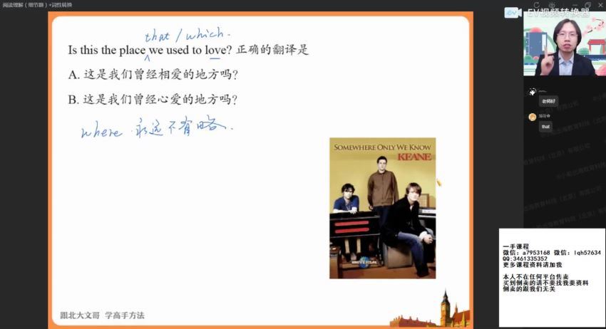 2022作业帮高一英语文旭刚秋季班（尖端），百度网盘(16.19G)