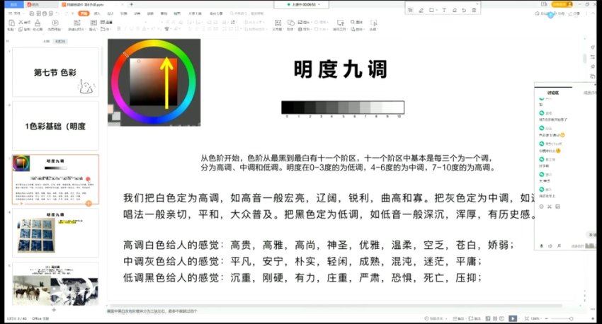 翔腿颓插画课第1期2021年12月【画质还行只有视频】，百度网盘(58.89G)