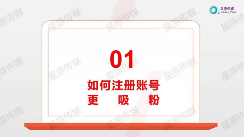 ​14天手把手教你如何做小红书账号，轻松靠小红书月赚10000+​，百度网盘(105.20M)