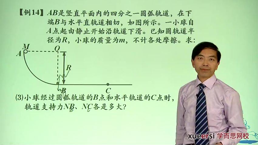 3课时突破动能定理王荣付3讲 (469.02M)