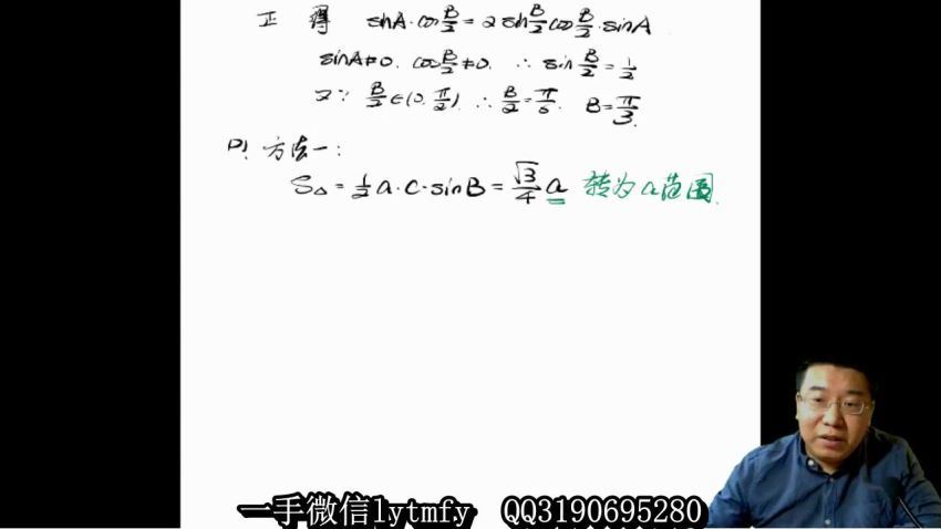 郭化楠2021高考数学二轮有道精品课清北班 (18.41G)
