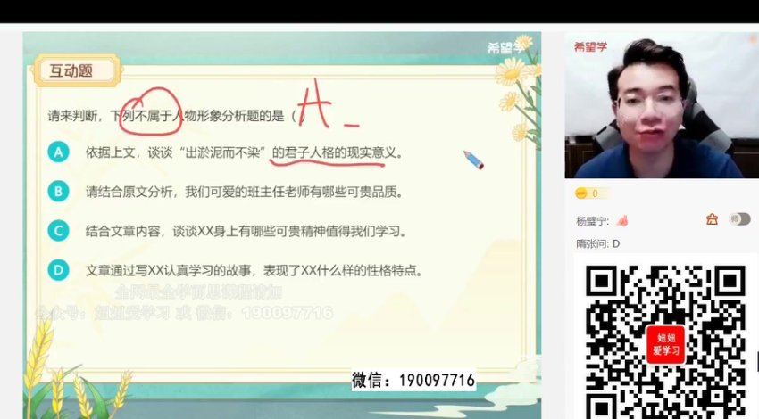 学而思：【2023春上】初三语文A+班 孙清珍，百度网盘(11.94G)