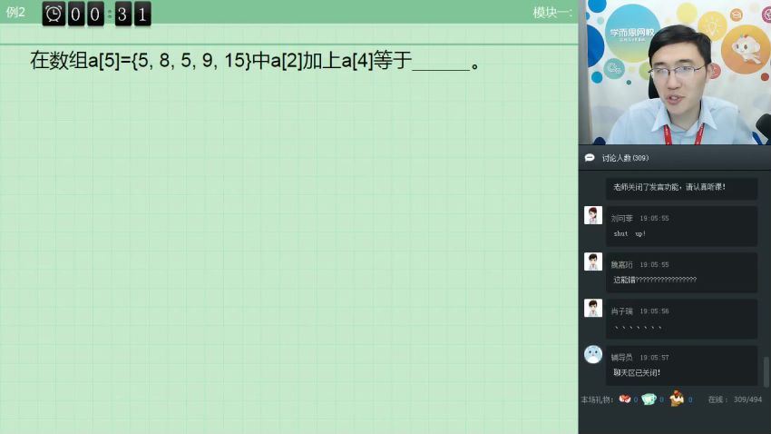 尹鹏2019学而思网校秋少儿编程直播班C++Level1上（零基础） (4.18G)