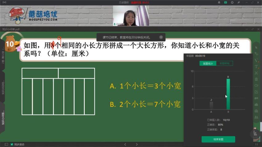 蘑菇网校：2021年春季二年级卓越班（2021-春），网盘下载(11.86G)