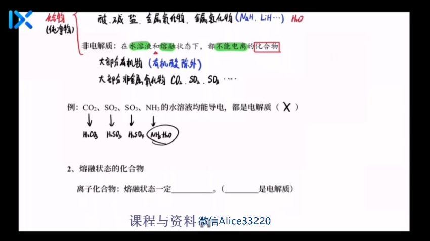 李政2021高考化学逆袭班 (10.64G)