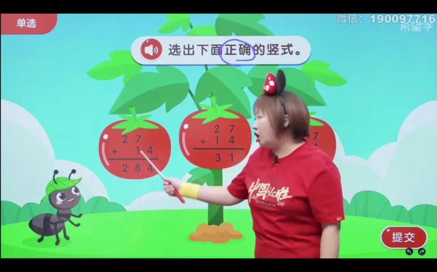 学而思：【2024春上】一年级数学A+班 于玲，百度网盘(6.23G)