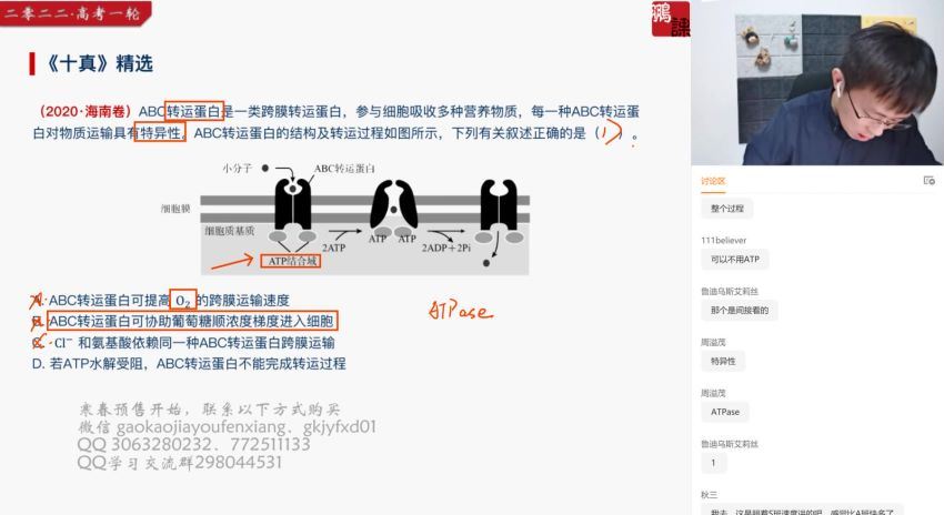 2022高三猿辅导生物张鹏S班寒春联保资料，百度网盘(1.93G)