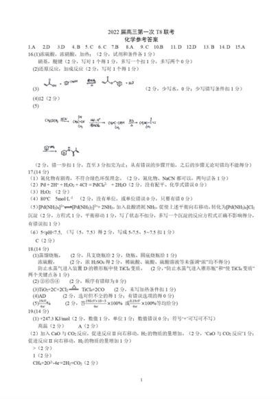 2022高三乐学化学李政群文件，百度网盘(111.04M)
